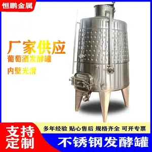 不锈钢搅拌罐 1吨2吨3吨液体储罐 恒温调配罐 发酵桶