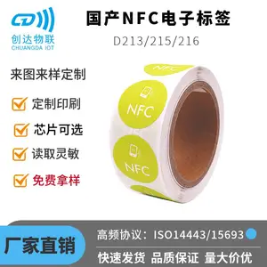 国产NFC芯片贴纸手机碰一碰跳转微信小程序NFC标签弹出动画链接NTAG215芯片