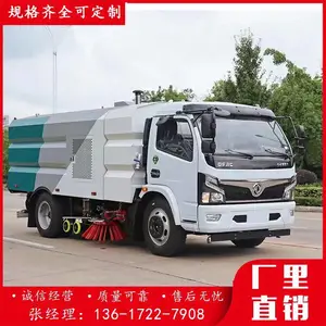 东风福瑞卡9方洗扫车 可加装前置高压电子水炮一车多用 进口阀门