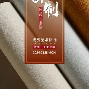 ����MANFEI����LUXURYSILKǽ��ANNIEHOME������ŷ������SENWO�ڲ�