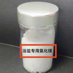 浴盐级氯化镁、混合级氯化镁