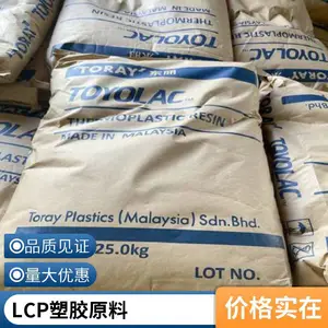 LCP ���� LX70G45 ע�ܼ� ��ȼ�� �������� ���ӵ���Ӧ�� �ܽ���Ʒ