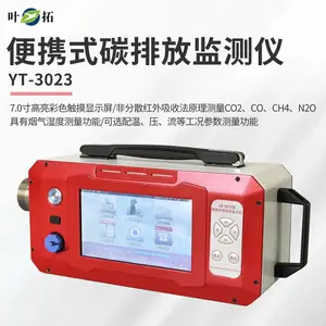 Ҷ�� YT-3028������+CO+CO2 ��ȾԴ���������������Ǽ����