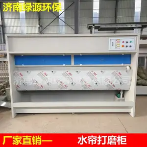 水帘打磨柜 环保型湿式除尘柜 抛光打磨除尘设备 吸尘打磨台
