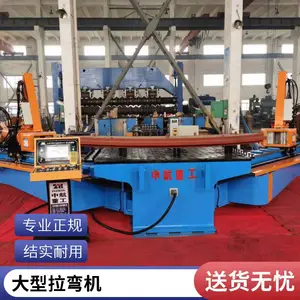 中航重工 碳钢 不锈钢拉弯机 全自动特大重型机械 高稳定制造商