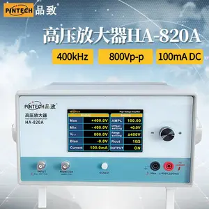 PINTECH品致压电陶瓷数显高压放大器HA-820A(300khz 800Vp-p)