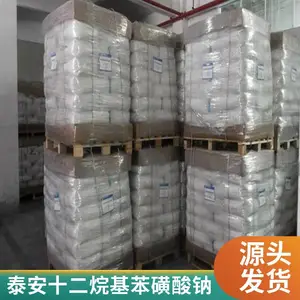 厂家LAS白色粉末十二烷基苯磺酸钠90%库存充足工业乳化剂