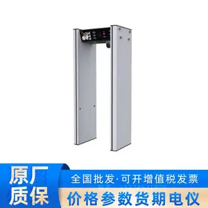 海康威视ISD-SMG930LC-PI 29寸液晶屏手机精准检测安检门