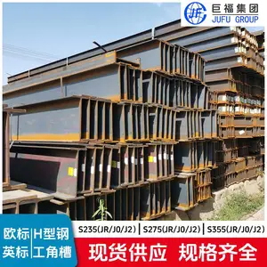 英标UB系列钢结构工程H型钢UB178*102英标H型钢S355JR定尺12米
