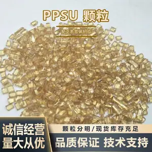 PPSU 山 东浩然 P320 食品级 高抗冲 抗化学性 耐高温 注塑 透明树脂 奶瓶料
