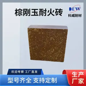 F2复合棕刚玉耐火砖 硬度高 耐磨 抗侵蚀 抗冲击 高温窑炉砌筑 支持定制
