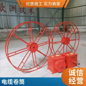 龙门吊电缆卷筒 行车电缆卷线装置 卷线盘 支持定制