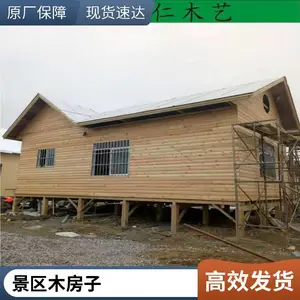户外景区度假村木屋民宿 防腐木木房子 防晒防腐 隔音抗震
