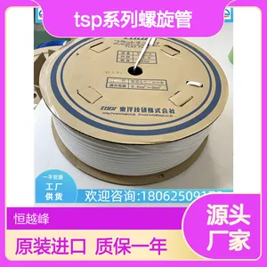TOGI东洋技研套管TSP-15 TSP-20 TSP-25 TSP系列螺旋管