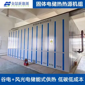 固体电蓄热热风锅炉 工业用高温电加热热风炉 谷电储热式热风机组