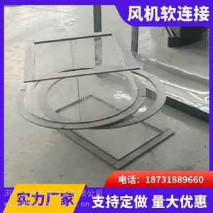 天圆地方PVC软连接通风管道排风减震风机软接头PP大小头法兰接头