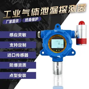 华凡科技HFT-EX隔爆型液晶显示可燃气体燃气泄漏探测器