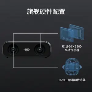 ��˼�� ����˫Ŀ������� ZED X Mini