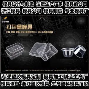 PP模具制造厂家联系方式
