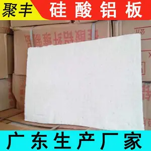 聚丰 桂林市 硅酸铝板 船舶防火隔热板 T2S1 耐压强度高