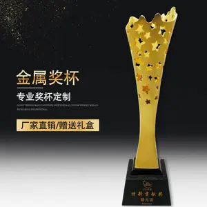 深圳厂家直销金属奖杯定制比赛纪念品颁奖奖杯