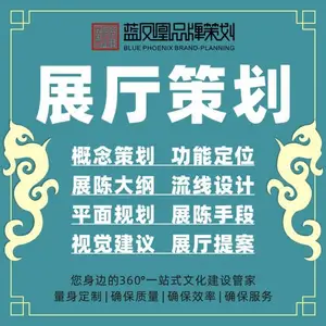 珠海展厅装修、策划、珠海展厅设计公司,蓝凤凰文化创意