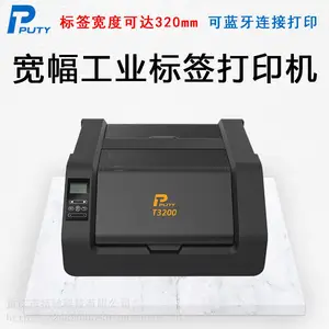 电网电力机柜不干胶印字机T3200普贴