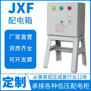 生产JXF基业箱 可拆卸式配电箱 检修箱 照明配电箱