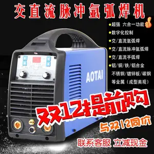奥太焊机WSME-250i交直流脉冲氩弧焊机工业铝焊机电焊多功能220V