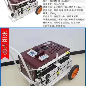 长云科技光缆牵引机Q4 Q6 Q7 长云七号