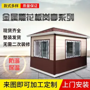 翔越铭移动房屋岗亭户外厕所志愿者休息岗亭收费处值班室