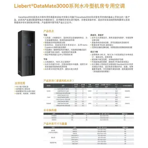 维谛实验室空调P3100紧急维修/维护保养/销售/安装