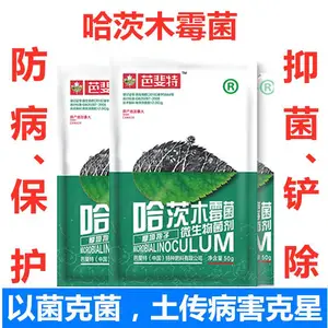 预防病害的哈茨木霉菌 微生物菌 瓜果蔬菜果树专用肥