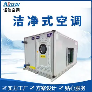 湖南厂家生产洁净式空调机组 恒温恒湿净化新风空调 制冷空调机组