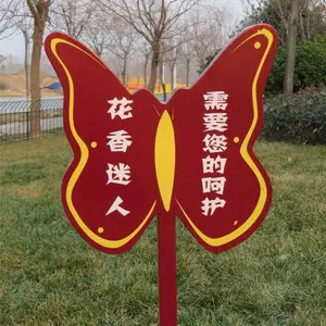 厂家定制花草牌提示牌爱护花草广告牌公园温馨草坪牌绿化牌草地牌