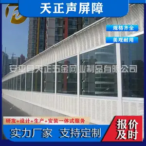 声屏障降噪隔音厂家供应小区隔音屏安平天正声屏障