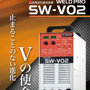 日本SANWA焊补机SW-V01/SW-V02氩焊补机三和代理原装正品模具修补