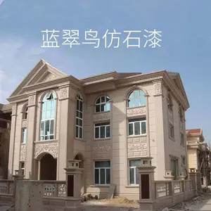 蓝翠鸟仿石漆 大理石漆 花岗漆供商重庆渝中学校外墙涂料艺术漆