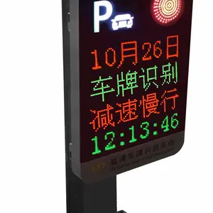 停车场系统车牌识别一体机二维码收费系统LCD显示屏停车场挡车器车牌识别系统车辆车牌识别管理系统道闸管