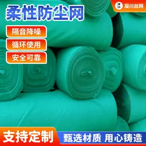 凝川料场铺设方便柔性防尘网 聚乙烯绿色防尘网实力商家