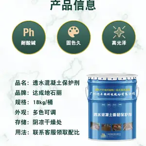 透水混凝土增强剂 彩色混 凝土胶结料 达成地石丽罩面剂