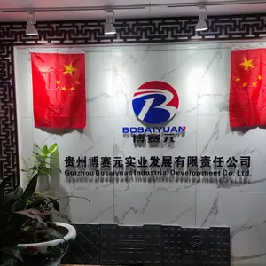 贵州博赛元实业发展有限责任公司