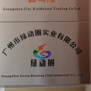 广州市绿动圈五金有限公司