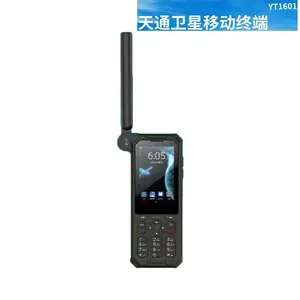 天通卫星通信终端YT1601按键机对讲+通话+FM收音机+SOS