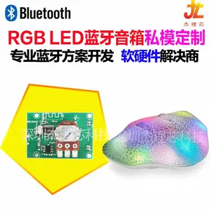 ��ӦRGB LED���������䷽�����˽ ���������PCBA�������巽��оƬ ��ң����������������˾