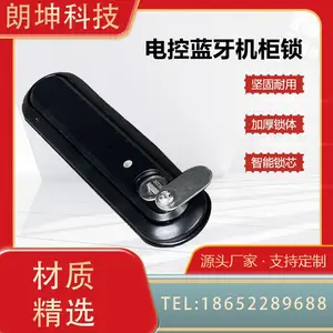 蓝牙机柜锁 电控开锁 配电箱锁配电柜锁 手机APP控制 云服务管理平台