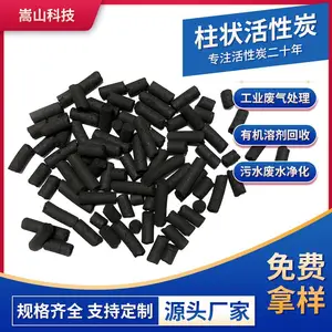 柱状活性炭原生碳抗压性能好,水体脱除色度异味水处理过滤炭料