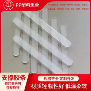 PP胶骨