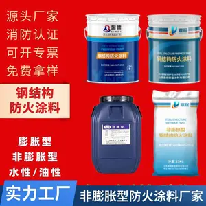 江苏水性防火漆防火涂料厂家隧道超薄型***格报价