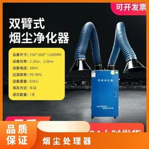 移动式环评认证尘处理器 焊烟净化器 HM-2.2型